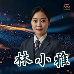 林小雅